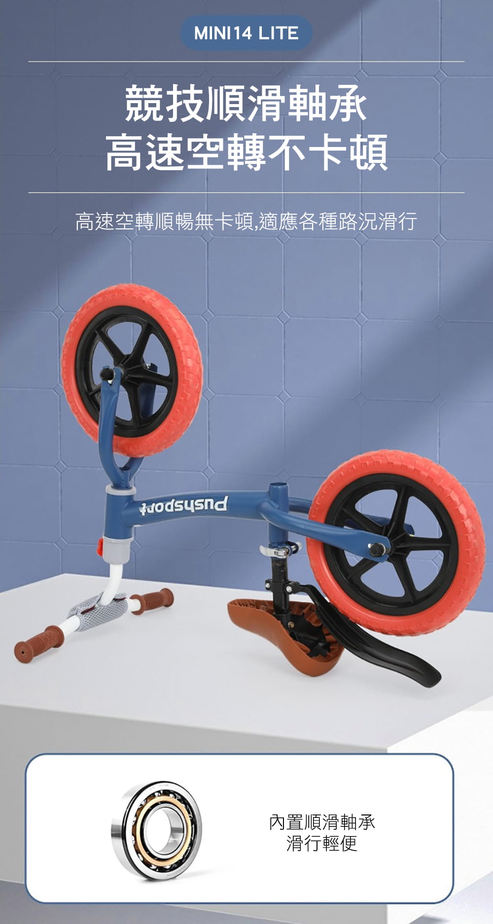 BIKEONE MINI14 LITE 兒童滑步車平衡車無腳踏2-6歲寶寶兩輪學步車超高顏值亮麗配色 4