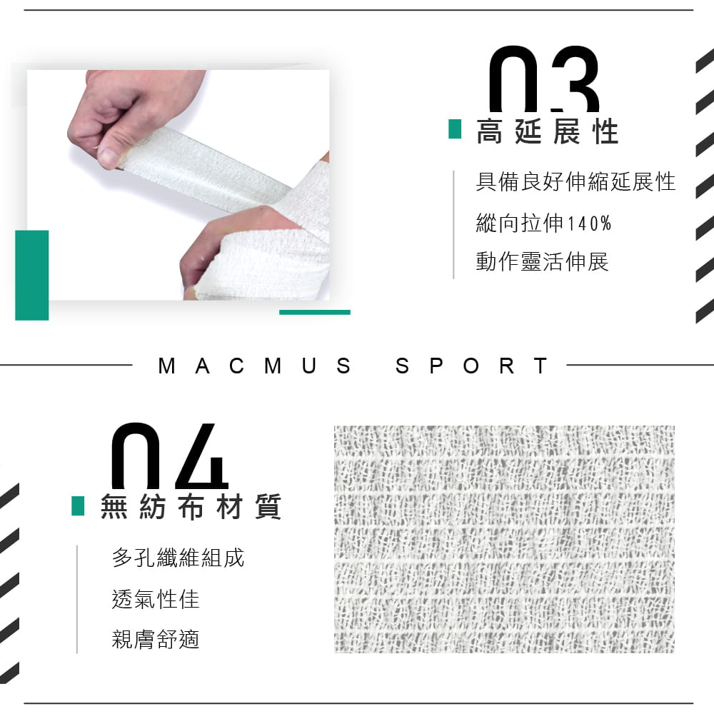 【MACMUS】2.5cm x 5m運動繃帶、膠帶｜彈性自黏繃帶 運動防護肌貼 動物包紮繃帶 7