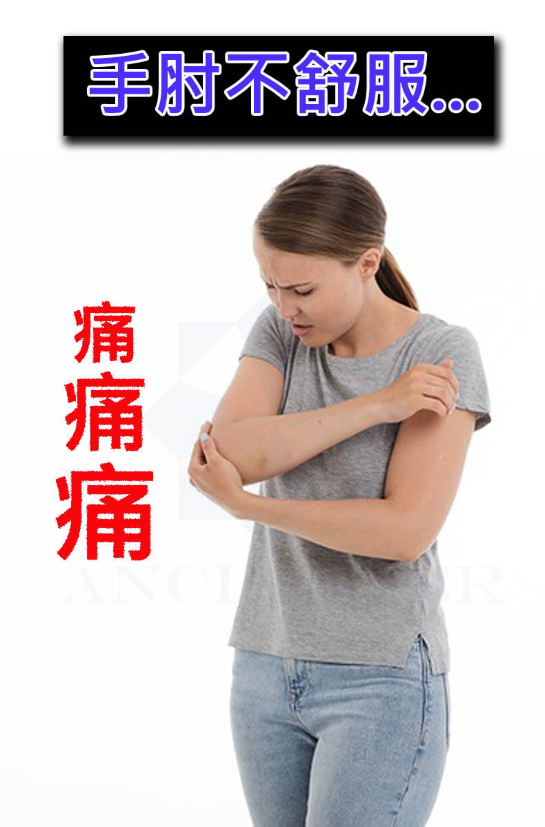 台灣製 遠紅外線USB電熱護肘 溫敷護肘 熱敷護肘 1