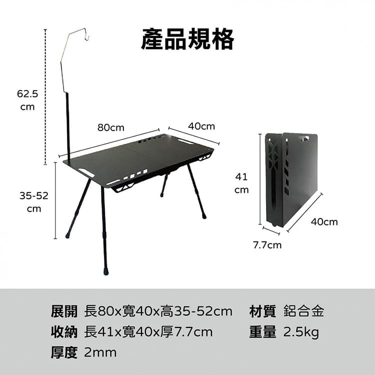 OUTDOORONE露營戶外 輕量鋁合金可升降戰術露營折疊桌(附燈架)升降桌 野營桌無段式調整高度 8