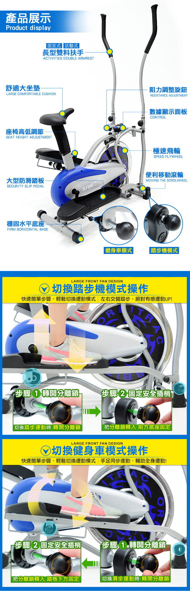 【SAN SPORTS】飛輪車2IN1手足健身車(結合踏步機+划船機+跑步機)(飛輪健身車) 6