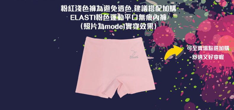 【ELASTI】1件甜心粉壓力褲＋2件平口無痕內褲組合 8