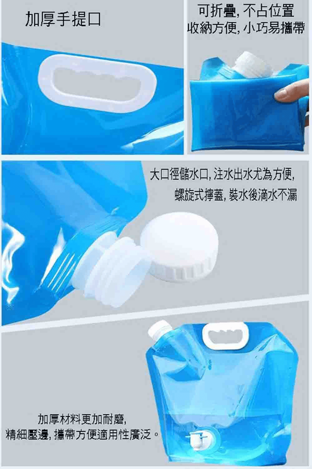 5L+10L升級龍頭款 折疊手提裝水袋 戶外露營野炊 旅行登山便攜儲水袋 水桶【SV61317】 8