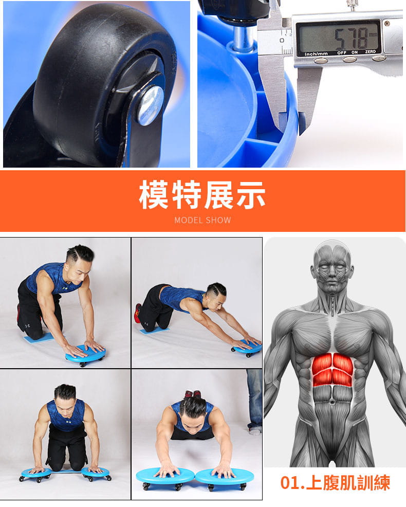 健腹盤健身腹肌盤四輪腹肌訓練盤核心萬向運動滑輪板 9