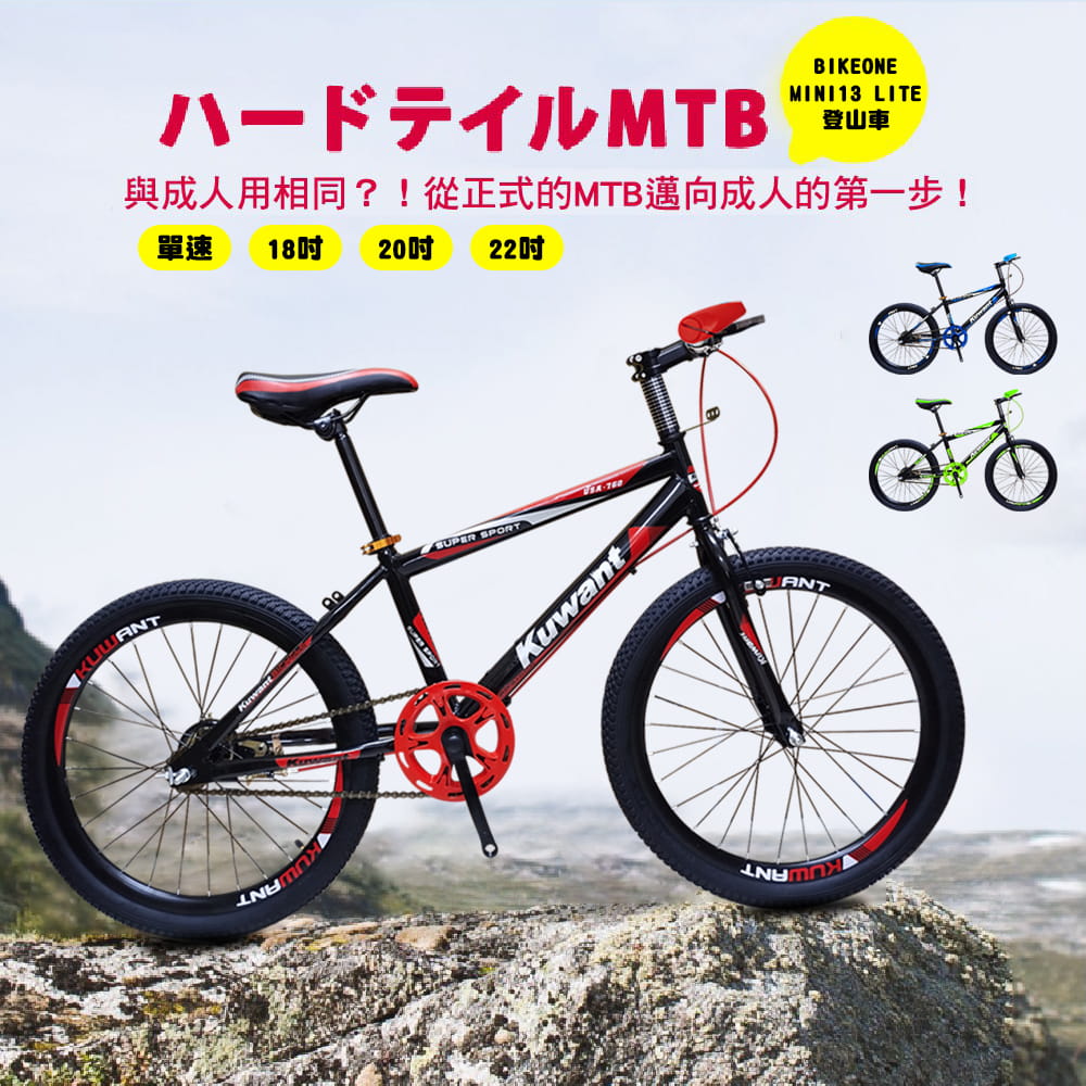 BIKEONE MINI13 LITE 兒童自行車男孩6-15歲青少年 18吋單速學生通勤代步首選 2