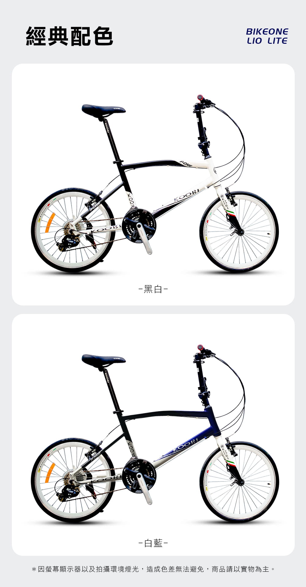 BIKEONE L10 LITE 鋁合金小徑車 SHIMANO 24速套件煞變合一小輪徑設計 8