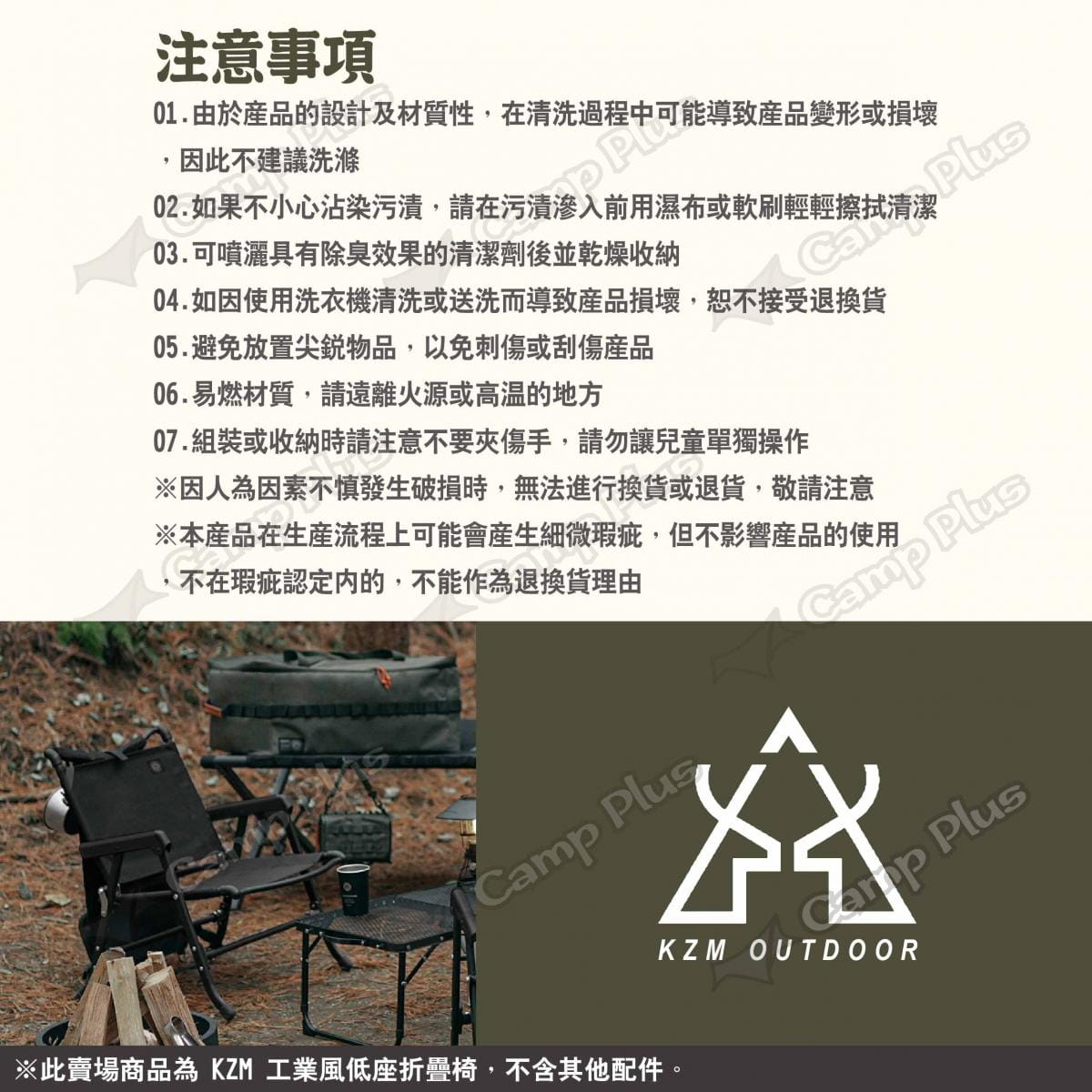 【KZM】工業風低座折疊椅 兩色 K23T1C02KH/BK 悠遊戶外 6