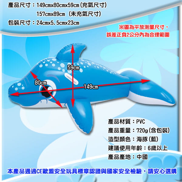 【Bestway】海豚坐騎泳圈 4