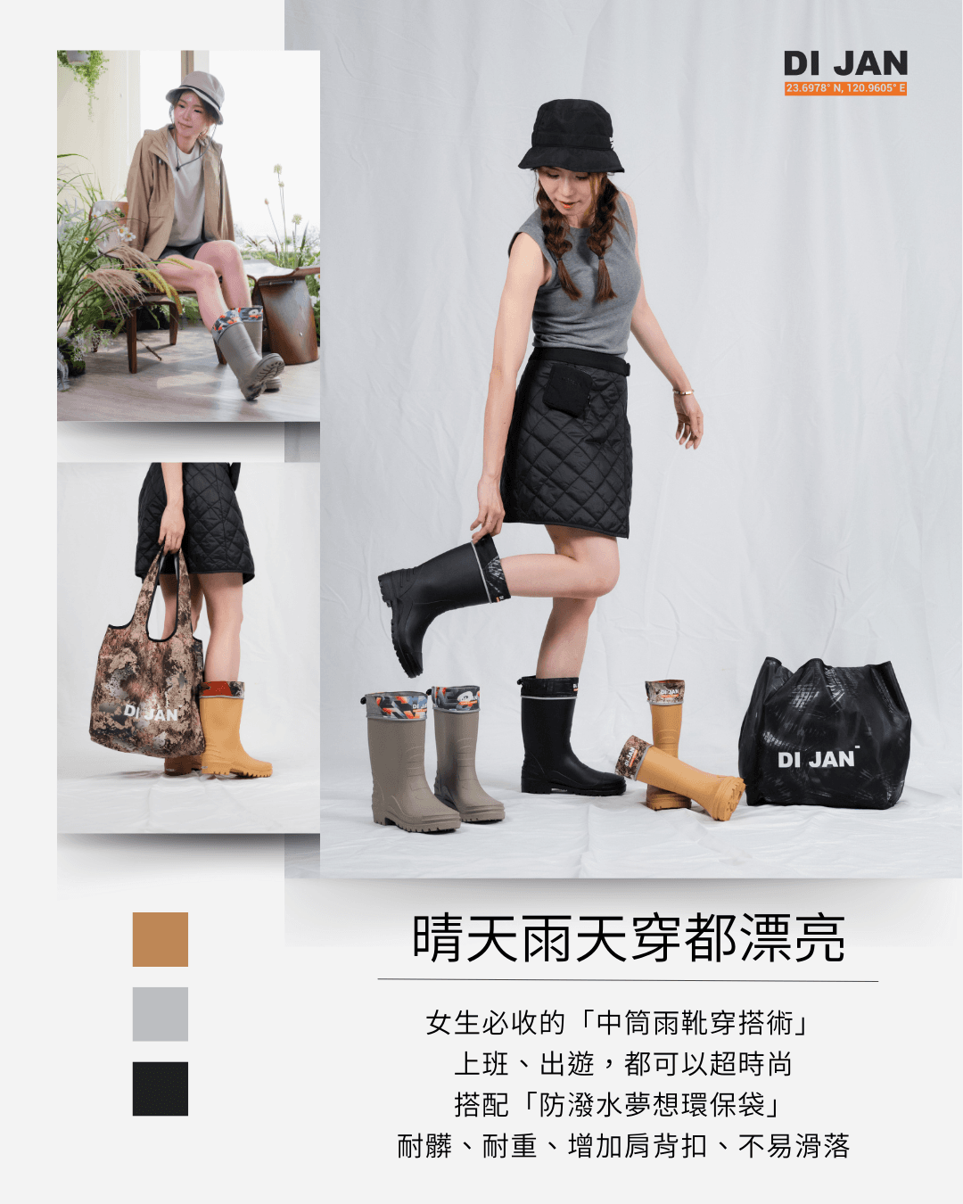 DI JAN中筒雨靴-黑 12