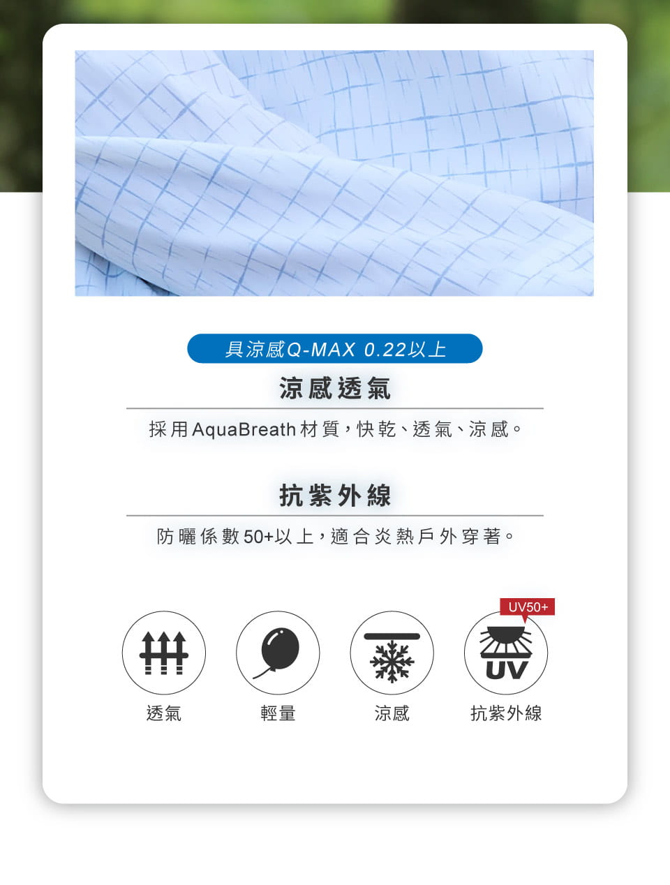 ATUNAS歐都納女款蚊瘋不動涼感短版外套(A1GA2510W/防曬外套/防蚊外套/涼感) 8