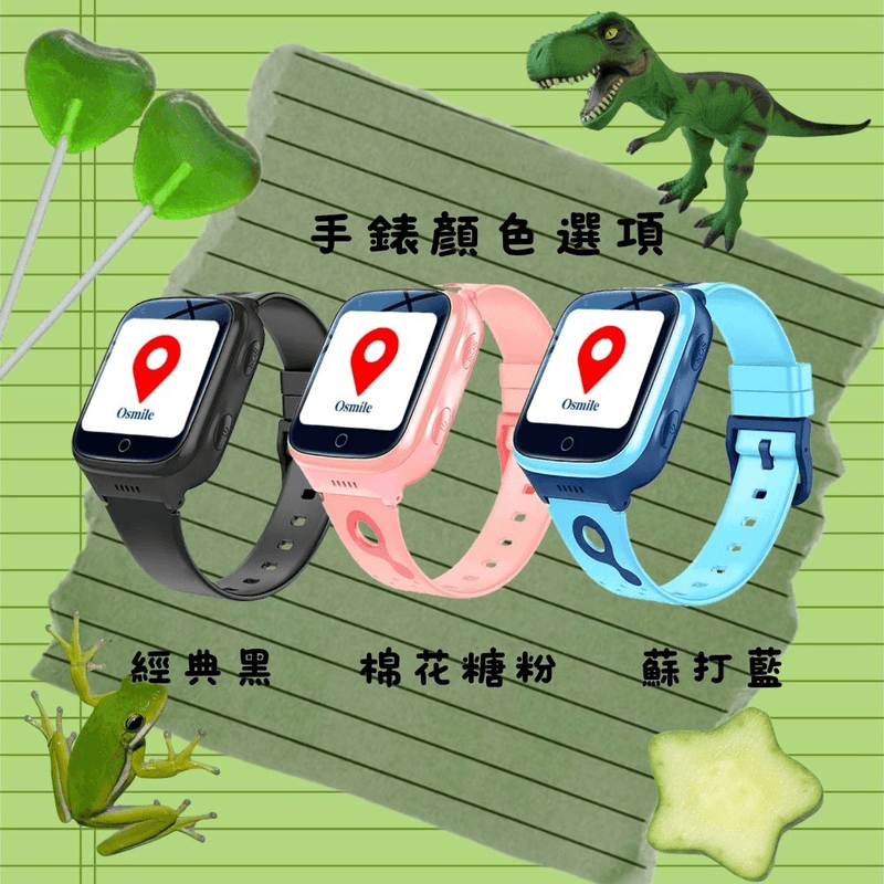 【Osmile】GPSKD1000 雙求救按鈕 兒童定位 宇宙動物 伸縮扣環 9