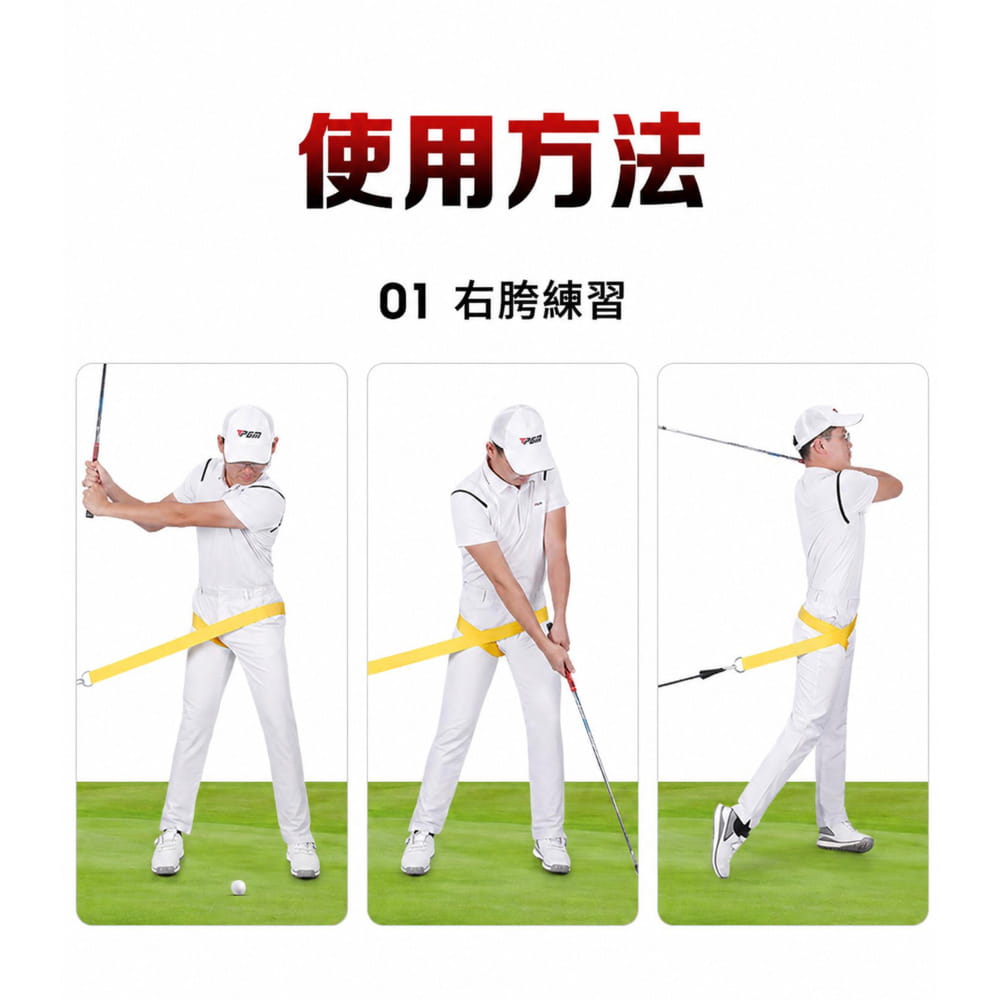 【CAIYI 凱溢】PGM高爾夫揮桿轉訓練帶 健身拉力繩 2