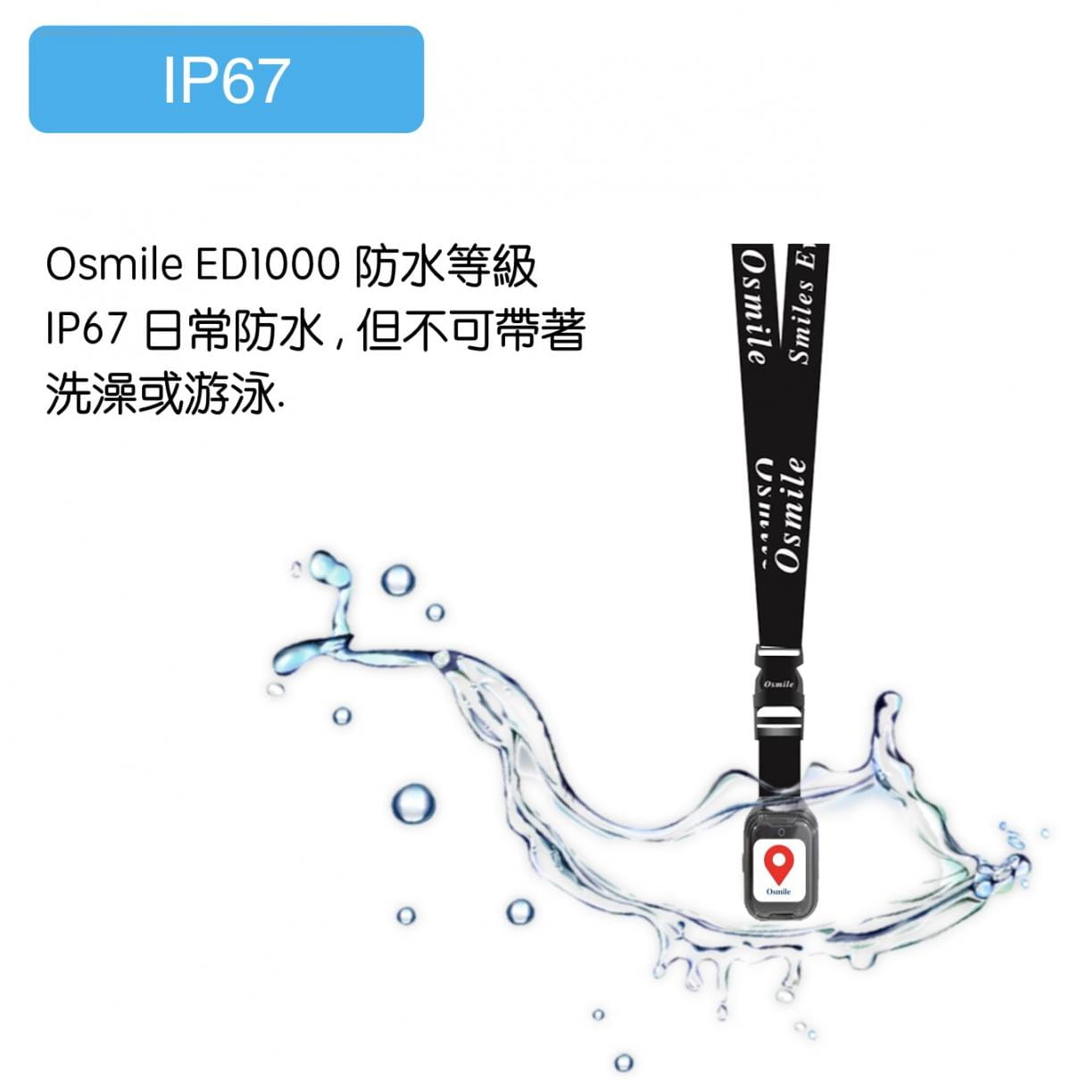 【Osmile】 ED1000 (失智老人 阿茲海默症 GPS定位掛繩手錶） 9