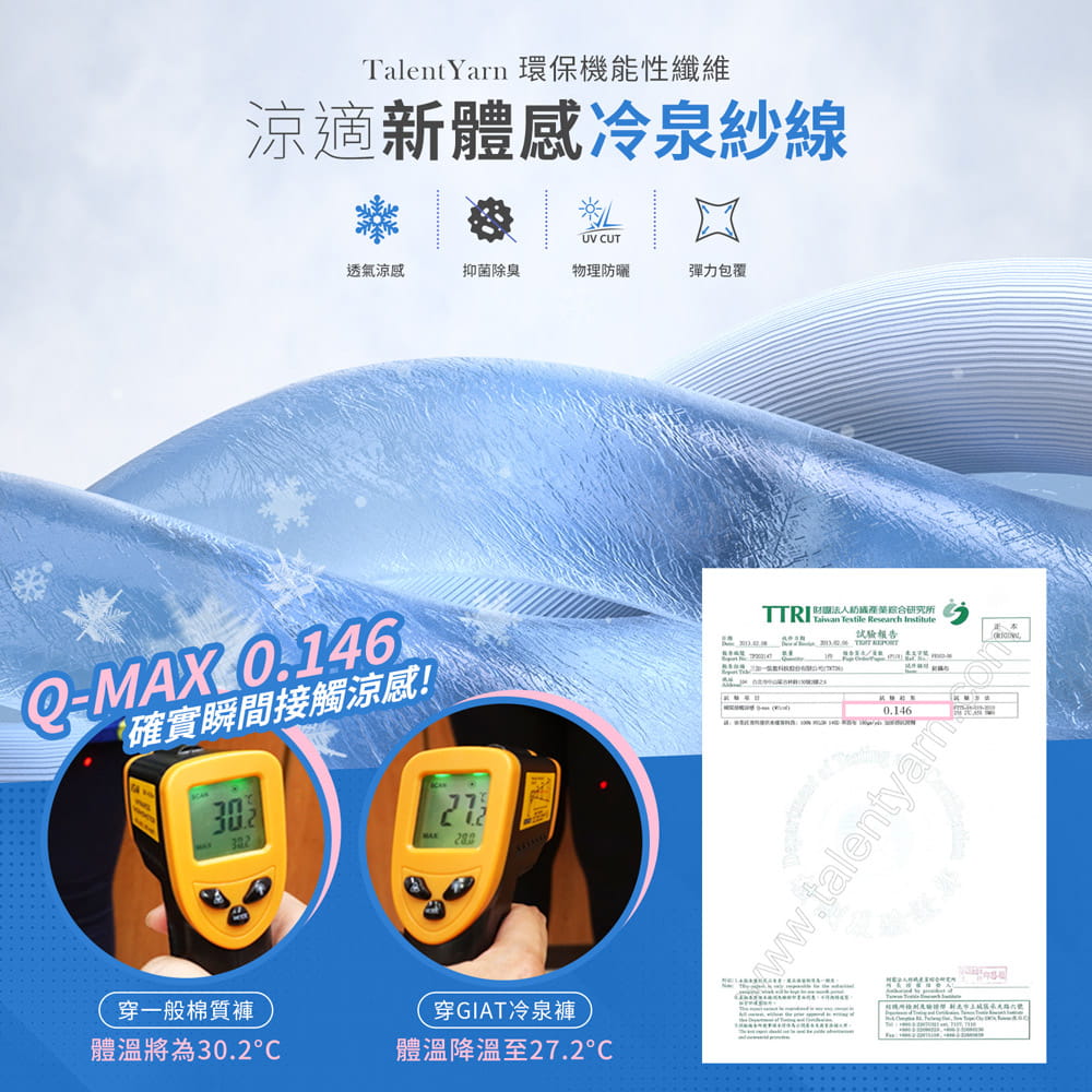 【GIAT】台灣製UPF50+涼感環腰美型褲 5