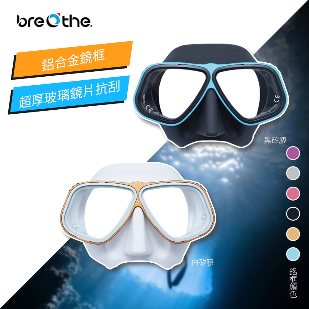 【breathe水呼吸】【Breathe】- 鋁合金框自潛面鏡 0