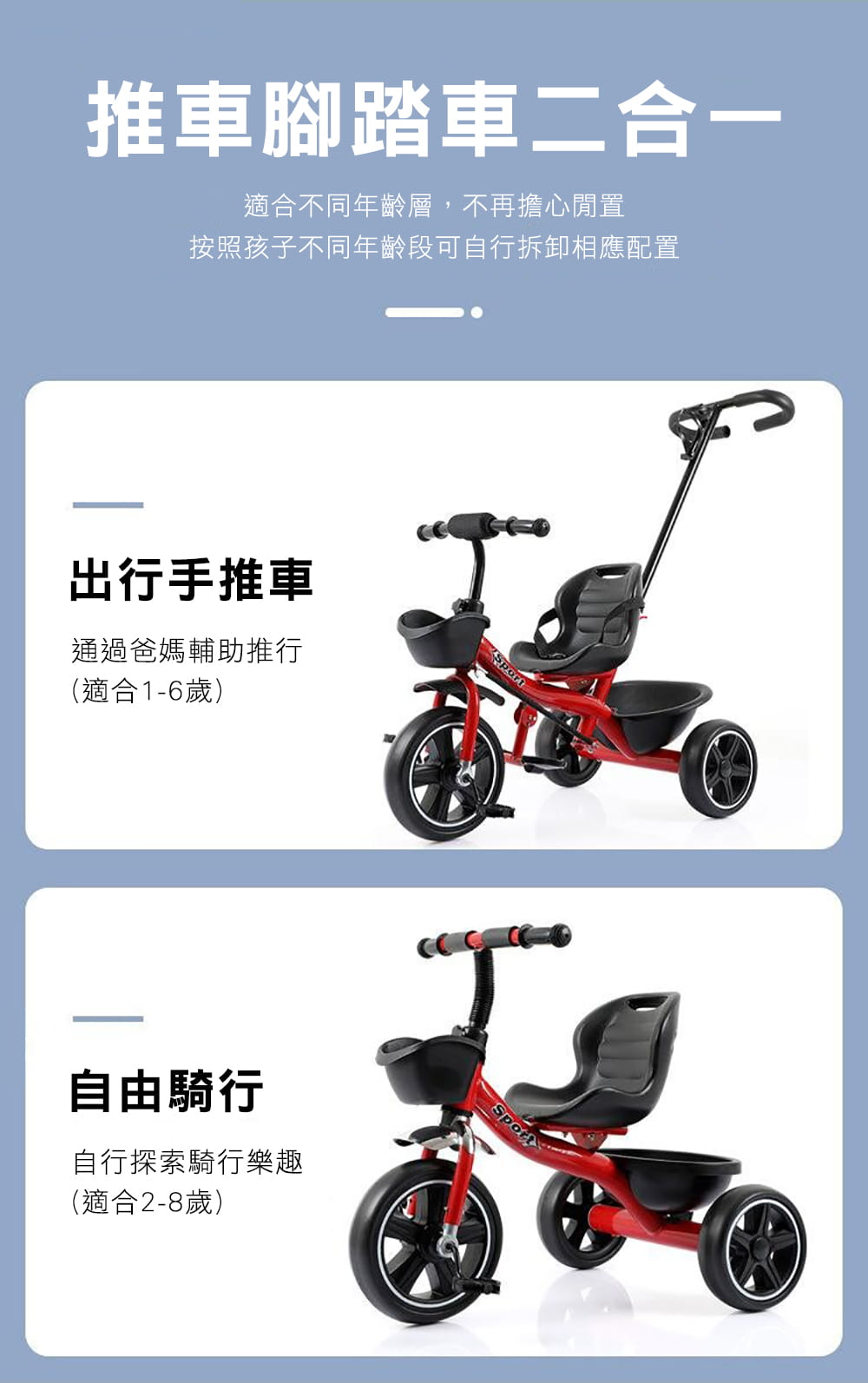 BIKEONE MINI33 德國工藝兒童三輪車腳踏車嬰幼兒推車適合1-4歲寶寶童車手推車附推竿 3