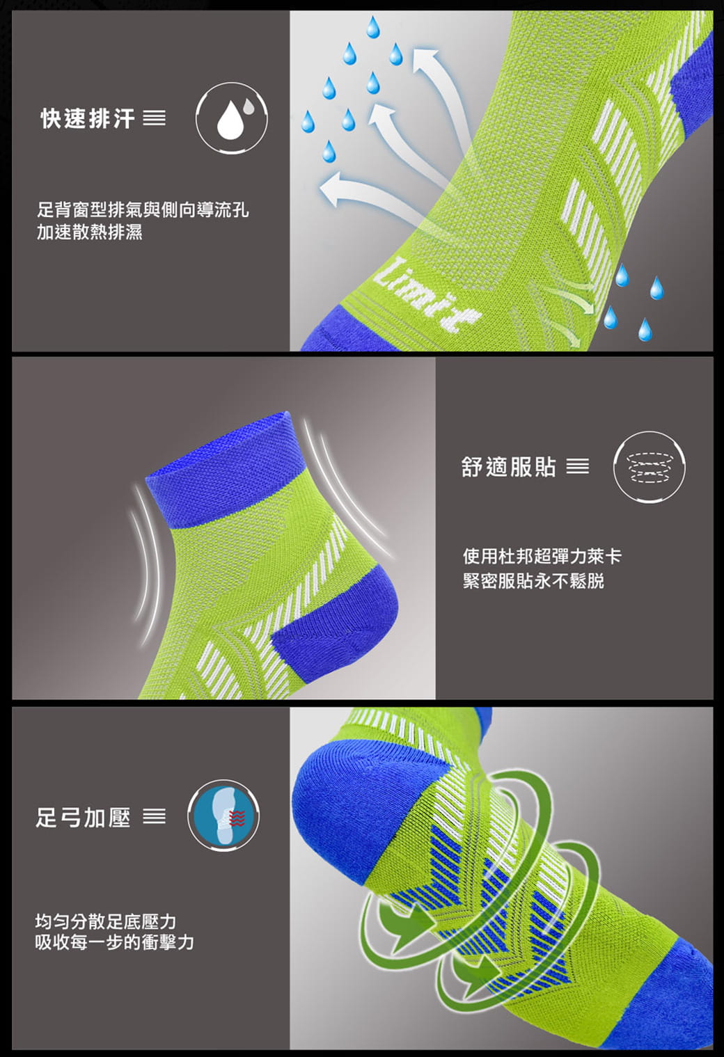 【力美特機能襪】繃帶訓練襪(綠藍) 4