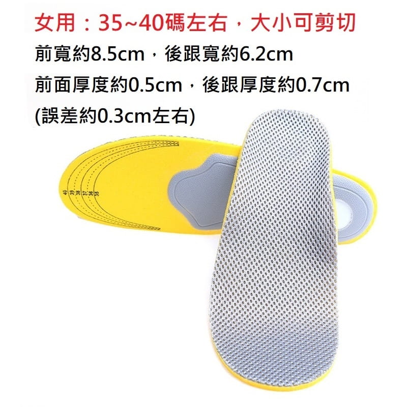 足弓加強支撐網眼運動鞋墊 男女適用 (1雙) 【AG03007】 15