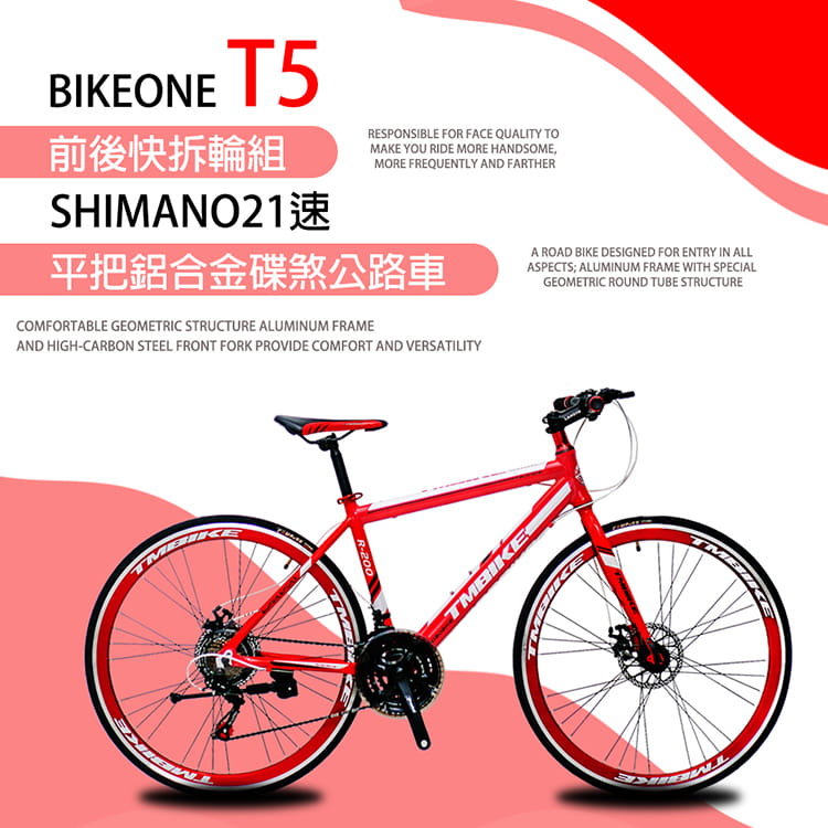 BIKEONE T5 平把鋁合金碟煞公路車700C SHIMANO21速前後快拆輪組配置最齊全 0