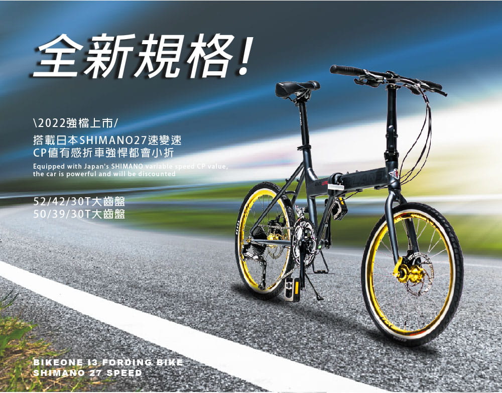 BIKEONE I3 EVO 20吋27速451輪組52T大齒盤日本SHIMANO變速CP值小折 1