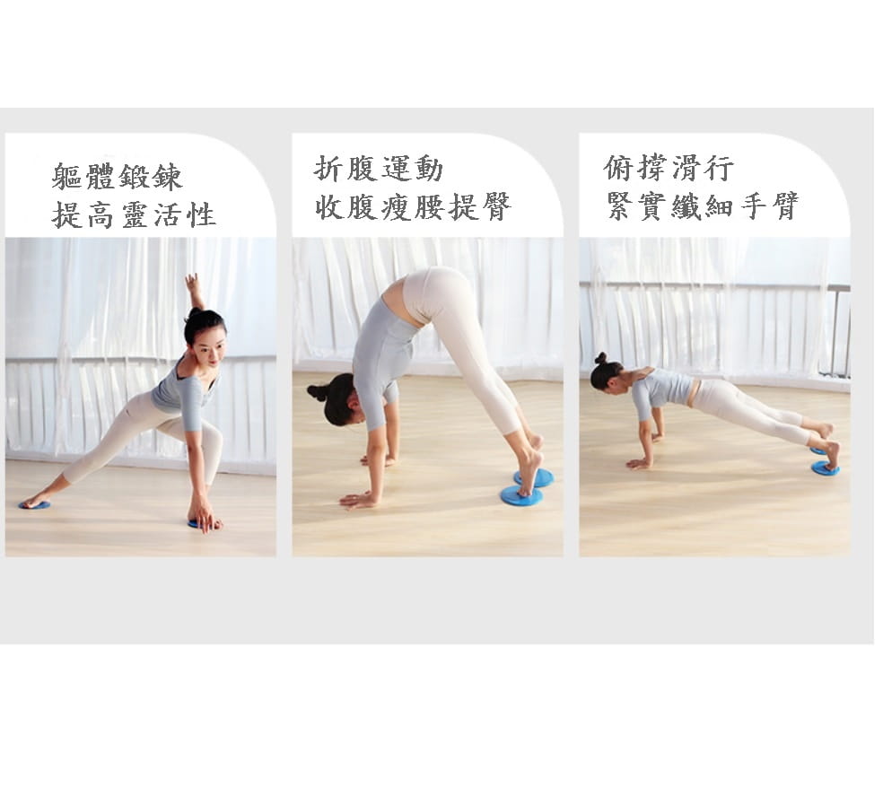 【CAIYI 凱溢】瑜珈 平衡訓練 體操健身橢圓形滑盤 滑行墊 5