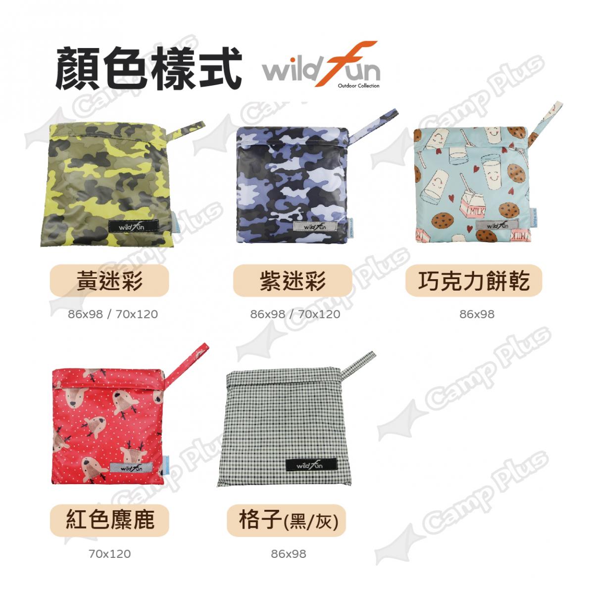 【野放wildfun】露營桌巾（86x98／70x120cm）A賣場 (悠遊戶外) 7
