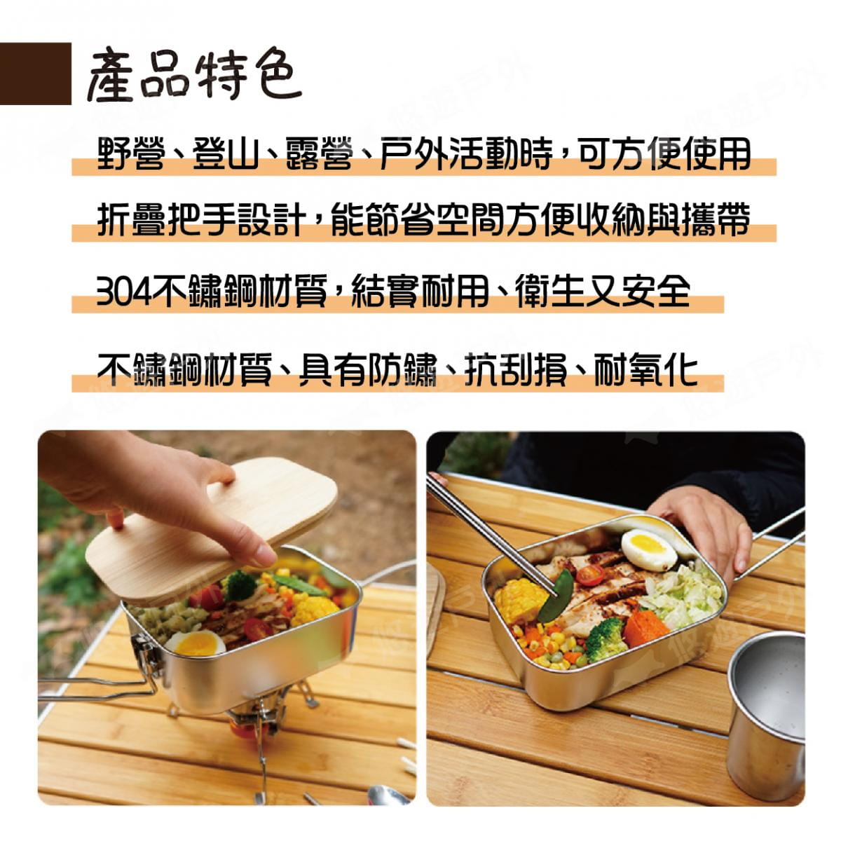 【CLS 】竹木板蓋不鏽鋼野餐盒 悠遊戶外 1
