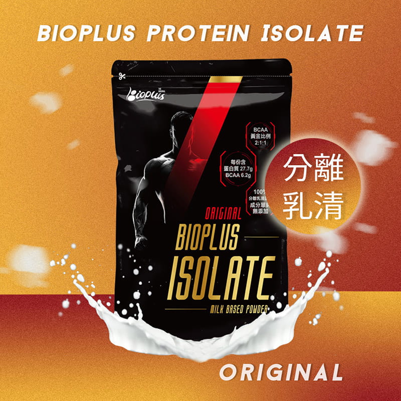 【Bioplus】分離乳清蛋白(原味)-1Kg健身包 1