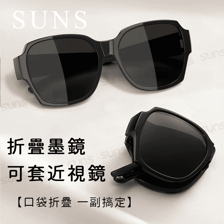 【suns】MIT時尚大框折疊墨鏡/折疊套鏡 大框套鏡 抗UV400+抗藍光 14