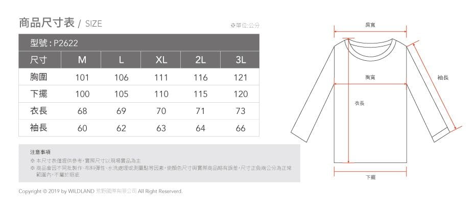 荒野 Wildland男Polartec Microfleece輕量刷毛衣P2622（兩色）登山屋 5