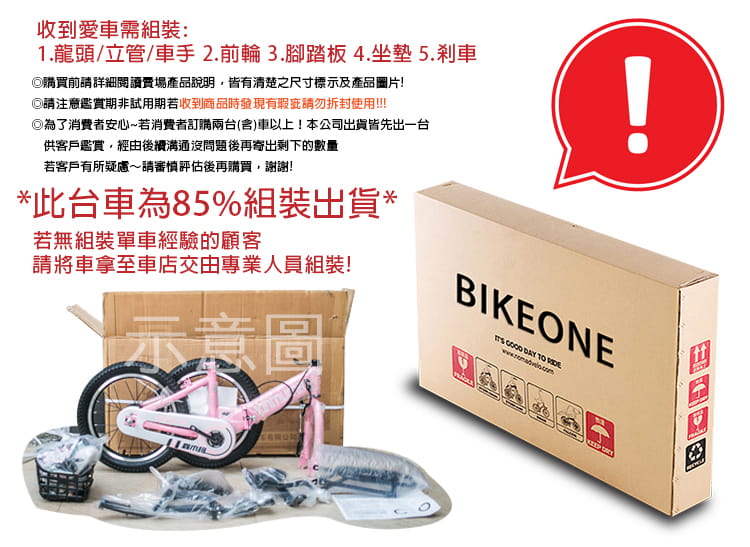 BIKEONE MINI21 14吋可愛兔兔兒童腳踏車附閃光輔助輪.前後擋泥板後貨架兒童自行車 14