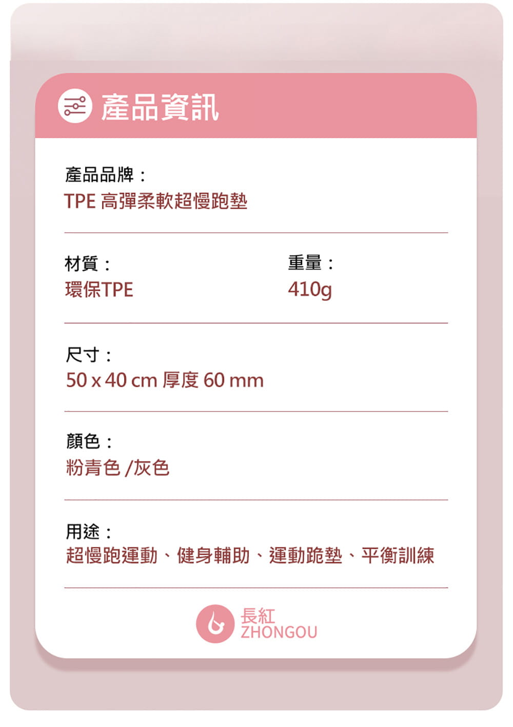 【X-BIKE】60MM高彈柔軟TPE超慢跑墊50*40CM 平衡墊/健身運動墊/跳繩墊 8