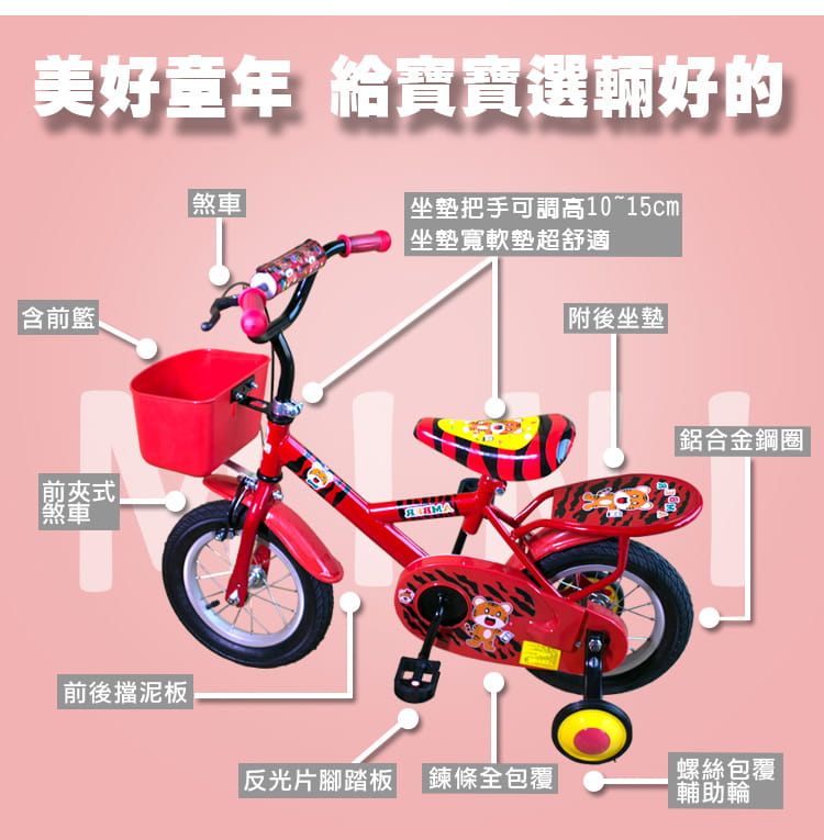 MINI10 12吋小虎兒童雙人座腳踏車輔助輪 2