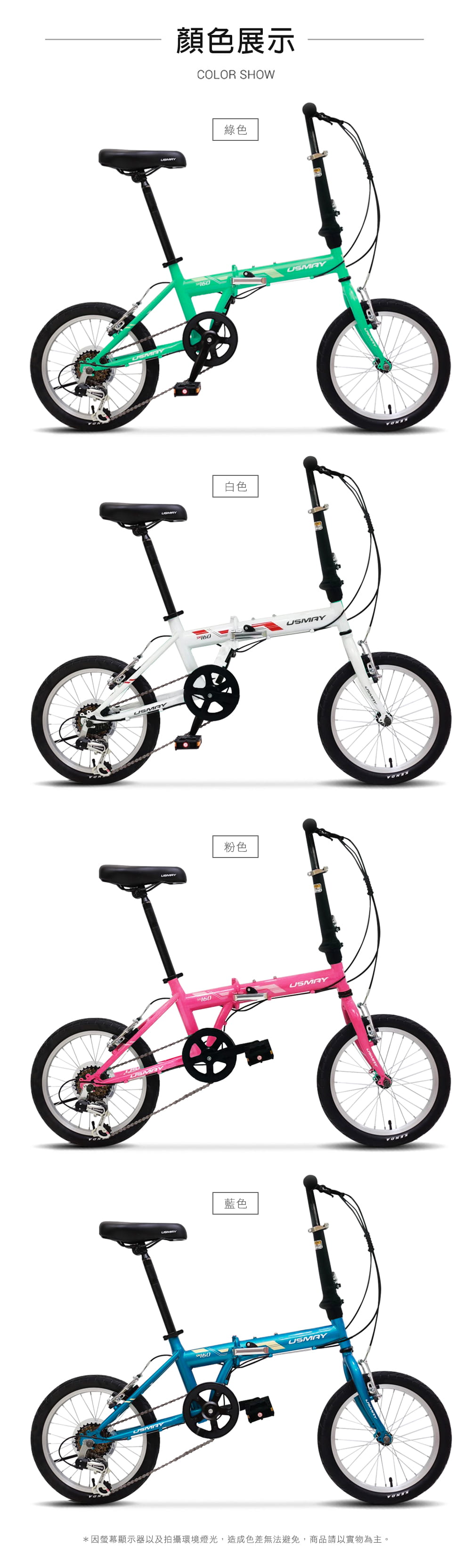 SPORTONE U33 LITE 16吋6速 SHIMANO變速文藝小清新摺疊車小折自行車 14