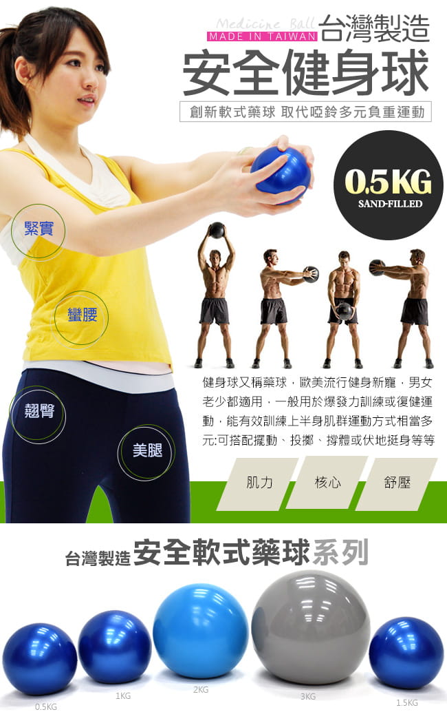 台灣製造 有氧0/5KG軟式沙球 (呆球不彈跳球/舉重力球重量藥球/瑜珈球韻律球/健身球訓練球) 2