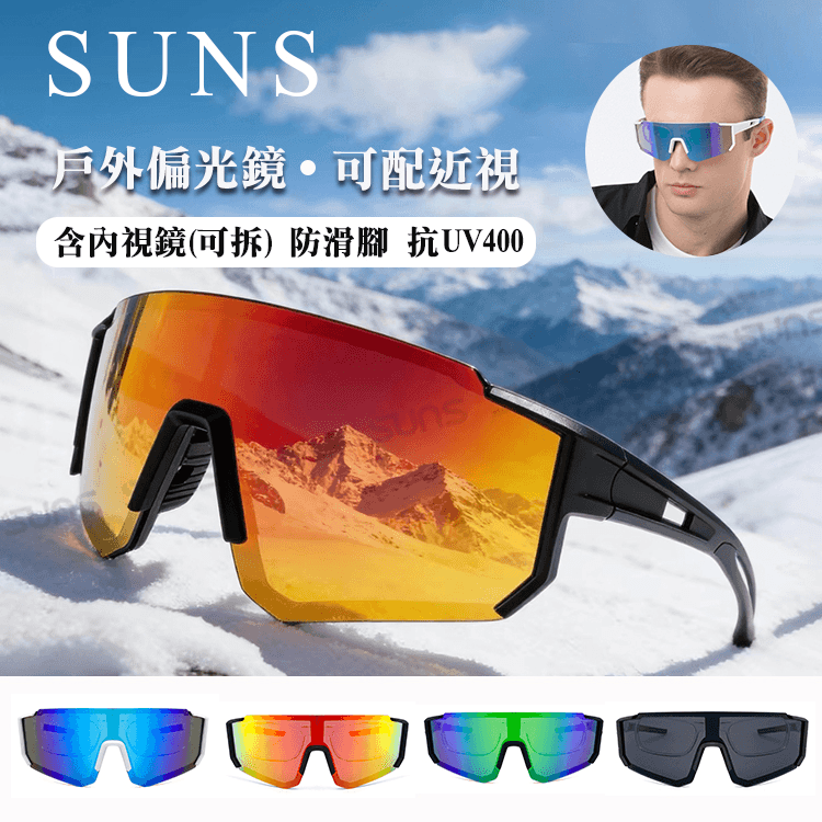 【suns】運動偏光太陽眼鏡 含內視鏡 Polarized頂級REVO電鍍 抗UV400 S160 0