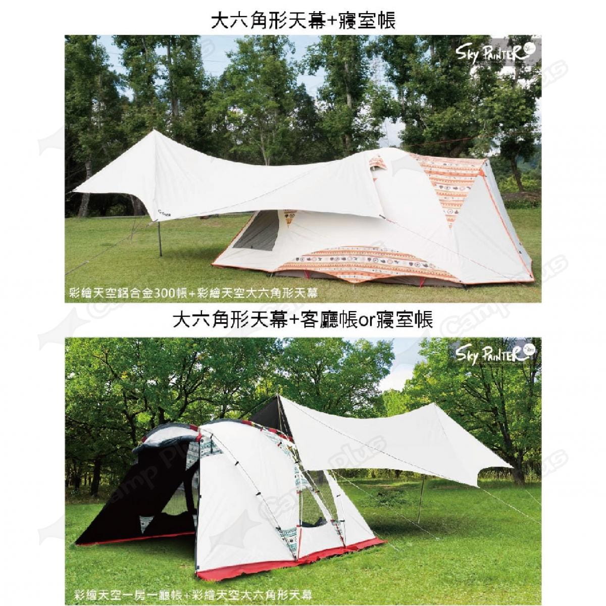 【OutdoorBase】彩繪天空 極地永夜大六角天幕布_21478 (悠遊戶外) 3