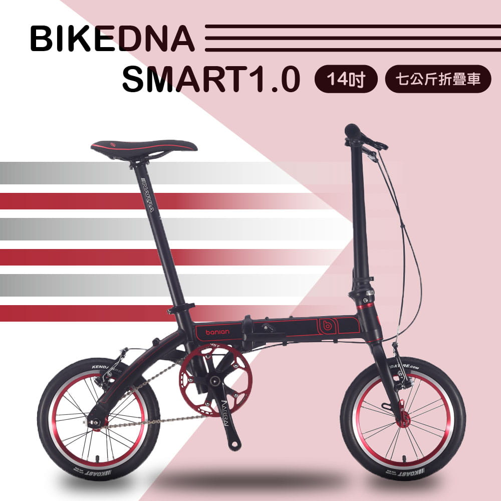 BIKEDNA SMART1.0 14吋Smart精靈挑戰世界級七公斤折疊車Coffee Bike 0