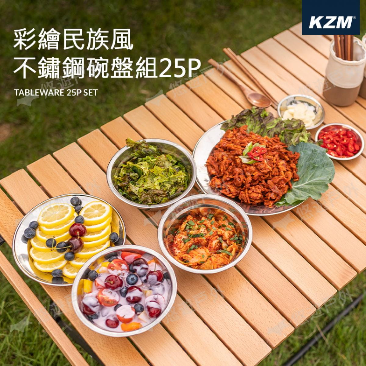 【KZM】彩繪民族風不鏽鋼碗盤組25P_K21T3K11 (悠遊戶外) 1