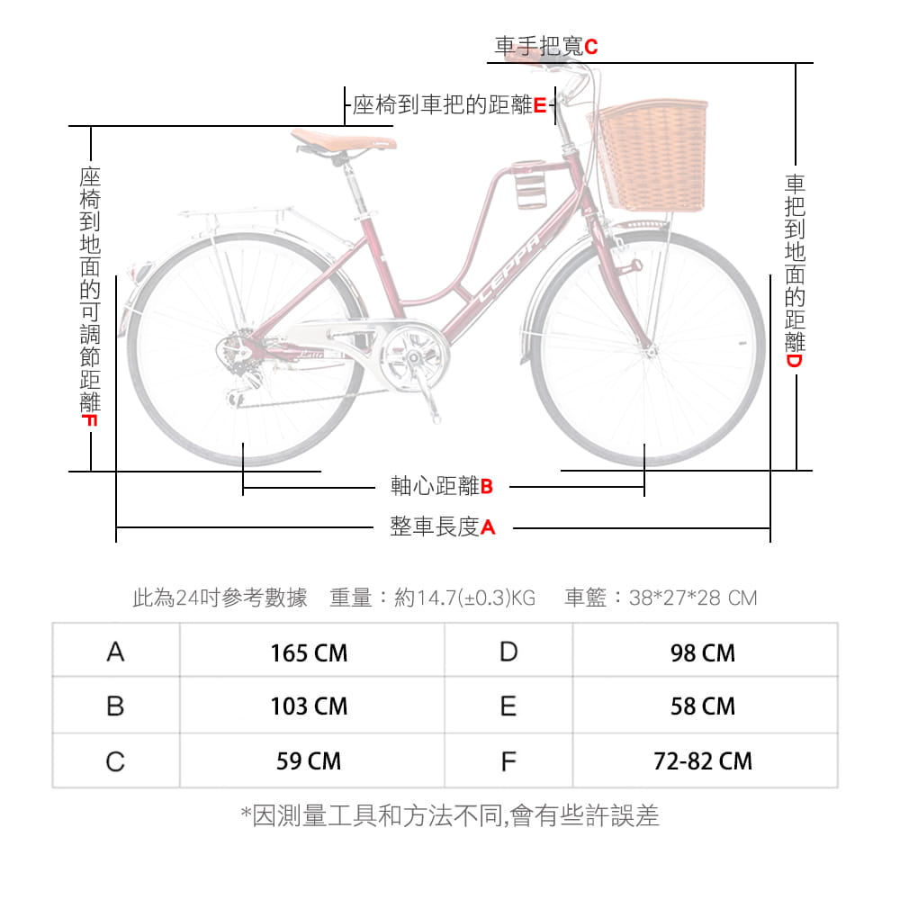BIKEONE L4 LITE 246LADY 24吋6速 SHIMANO變速 復古時尚菜籃款淑女車 12