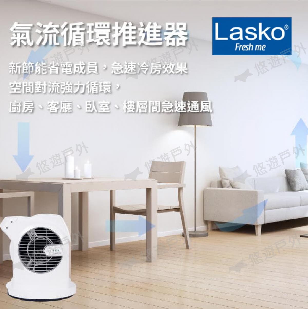 【LASKO】智多星二代噴射渦輪循環風扇_U11310TW (悠遊戶外) 1