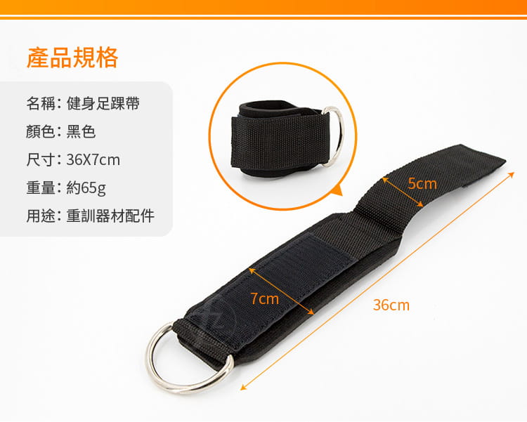 【ABSport】健身足踝帶／綁腿帶／腳踝扣帶／重量訓練／臀部／腿部／健身器材配件 1