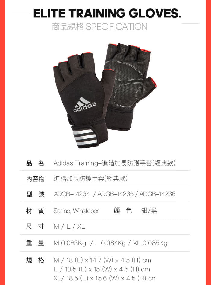 【adidas】Adidas Training 進階加長防護手套(經典款)【原廠公司貨保證】 7