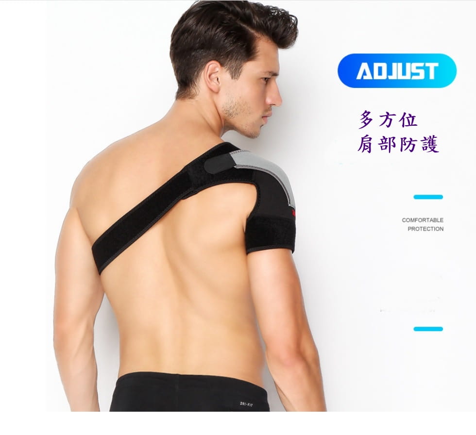 【CAIYI 凱溢】AOLIKES可調整型防護運動護肩 雙重加壓固定 肩膀關節拉傷 運動護肩 單肩 可調整型防護 4