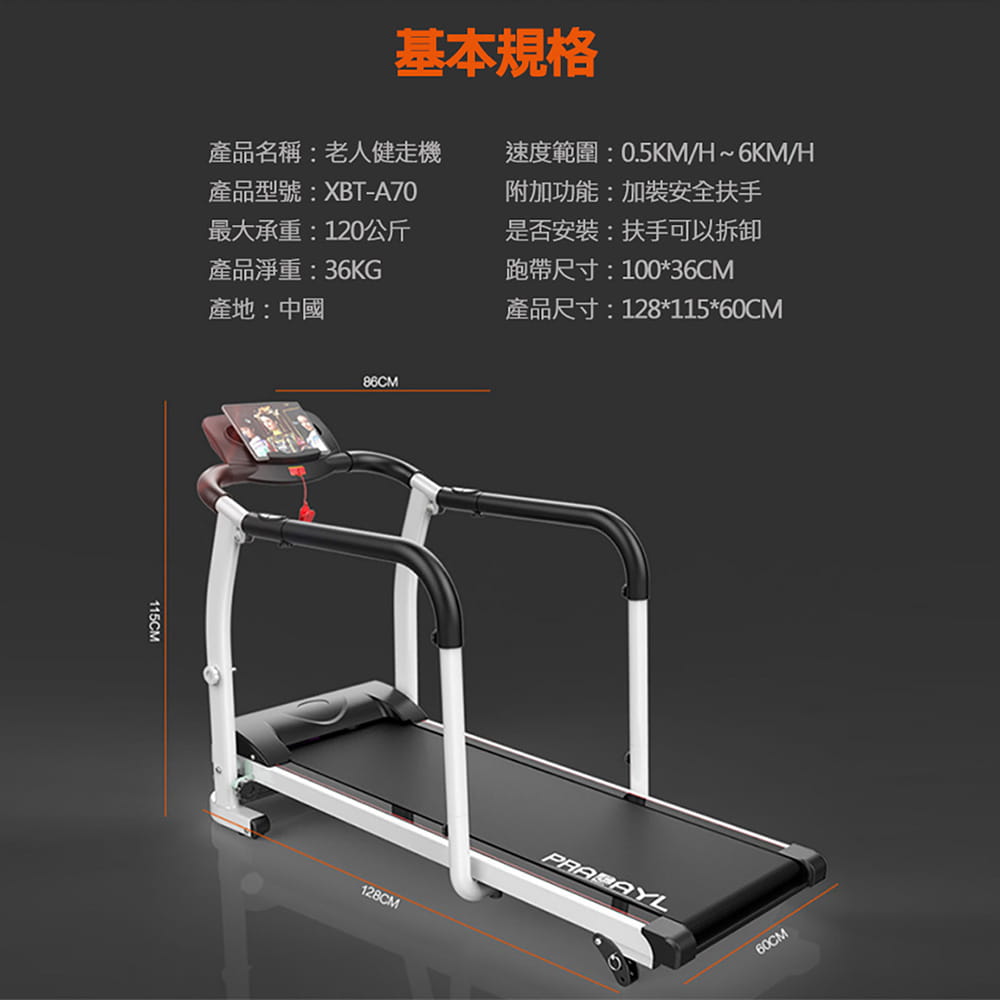 【X-BIKE】【到府安裝】家用安全電動跑步機/走路機 XBT-A70 13