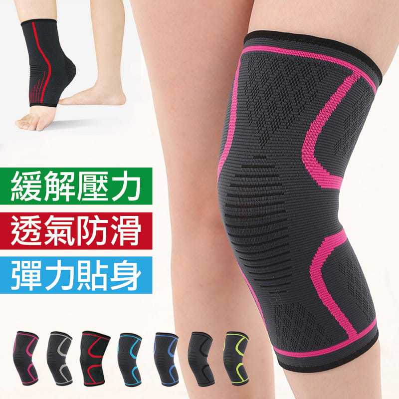 運動防護護膝腳踝護具（1入） 0