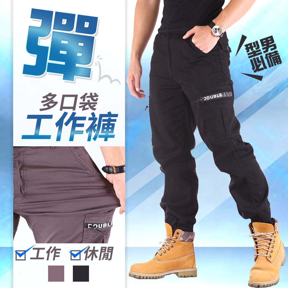 【CS衣舖】潮流修身工作褲 拉鍊式大側袋 高彈力 透氣 兩色 0