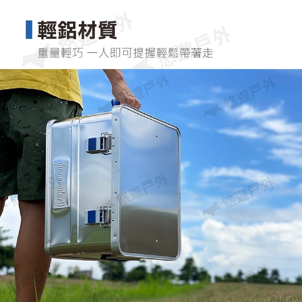 【Hünersdorff】輕量化鋁箱_30L (悠遊戶外) 4