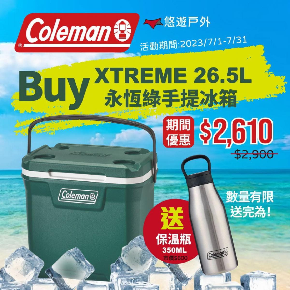 【Coleman】26.5L XTREME永恆綠手提冰箱 CM-37321 悠遊戶外 2