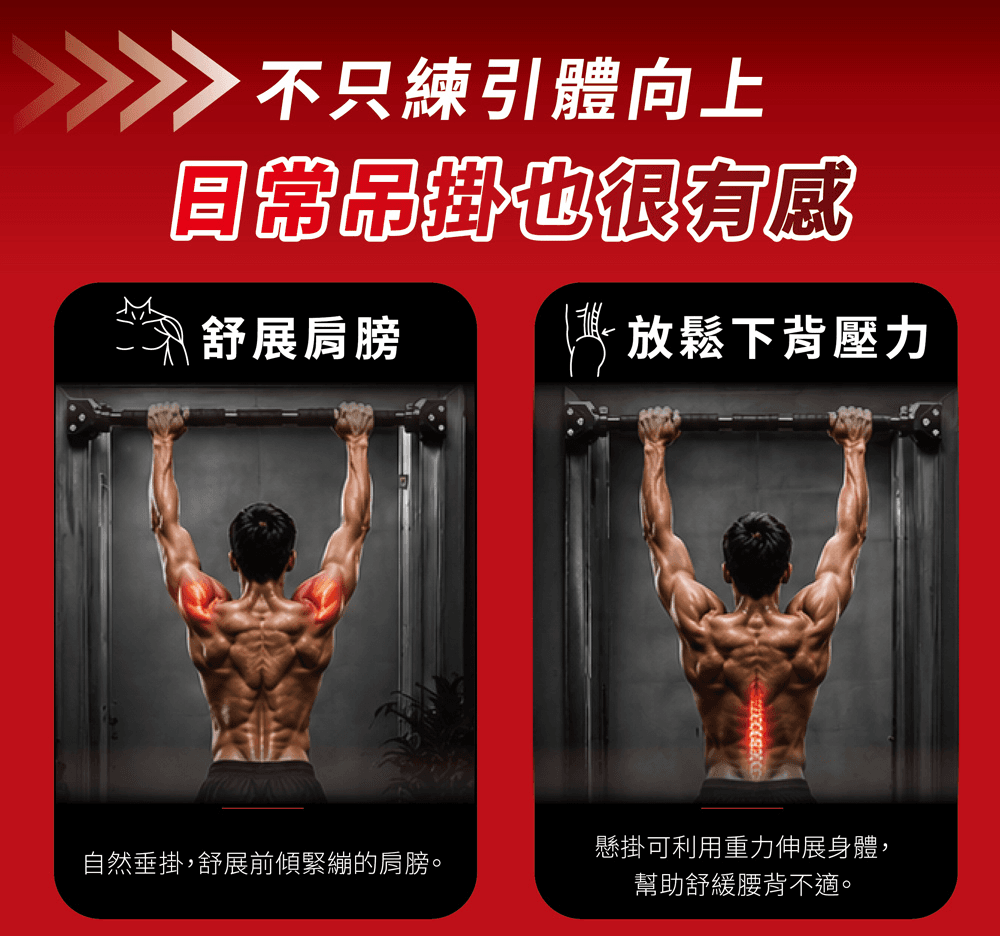 52s 引體向上單槓 4